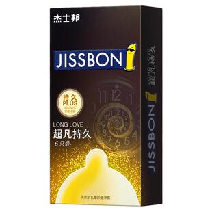 杰士邦超凡持久避孕套正品超薄延时延迟不射黄金安全套防男用早泄