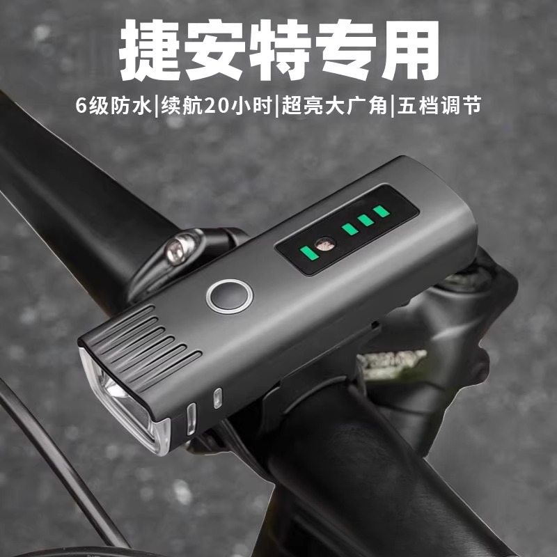 适用捷安特自行车atx660车灯山地车夜骑前灯充电数字高亮感应配件