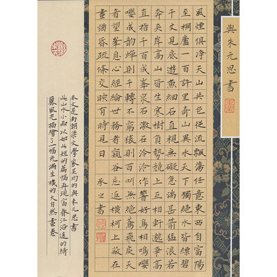 国展硬笔书法作品纸a4