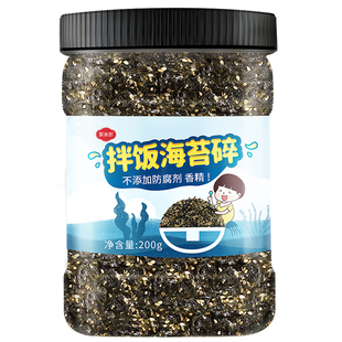 芝麻海苔碎拌饭儿童家用拌饭碎紫菜碎材料食材饭团即食