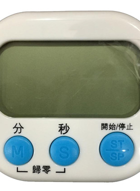 正品热卖美发工具定时器闹钟带夹电子表烫发染发提醒倒计时器包邮
