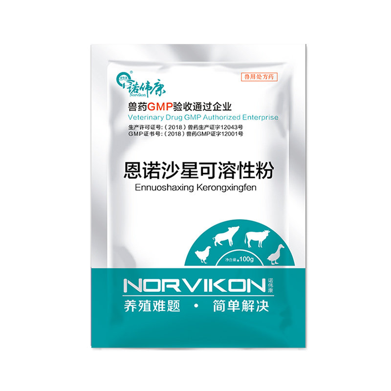 诺伟康恩诺沙星可溶性粉兽用药