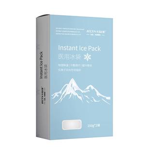 医用冰袋运动冰敷袋可绑关节膝盖脚踝扭伤物理降温冷敷袋反复使用