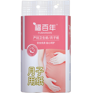 妇女生理期加长卷纸刀纸房事产妇专用卫生纸垫纸大产后月子经期纸