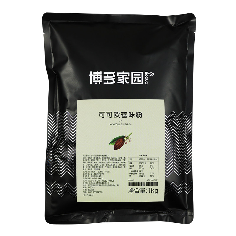 包邮博多欧蕾1kg品牌奶茶原料