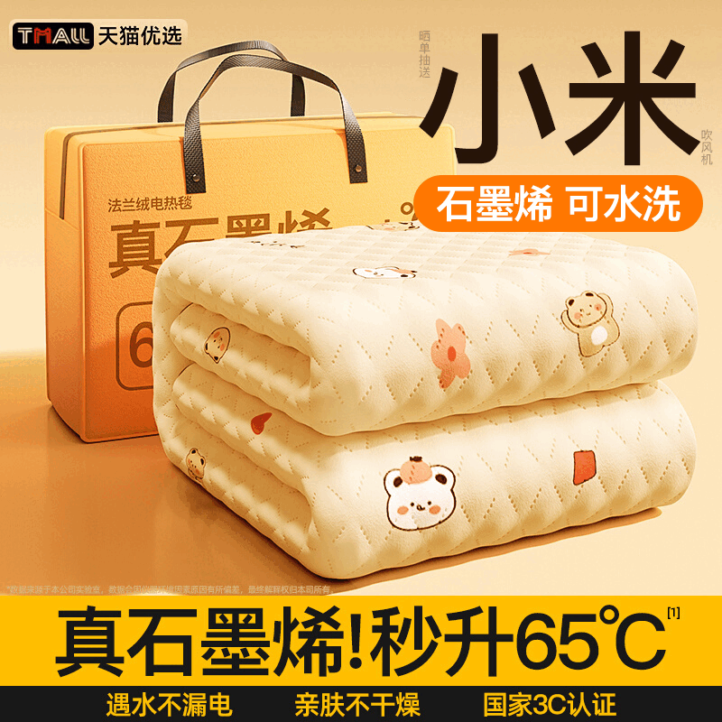 双人双控调温开关水暖电热毯