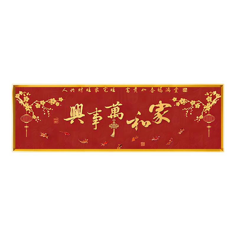 家和万事兴十字绣2025新款线绣手工全绣中国风九鱼图梅花满绣挂画
