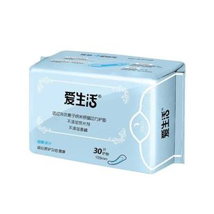 绿叶爱生活护垫 负离子芯片透气无荧光剂棉柔干爽护垫10包组合装