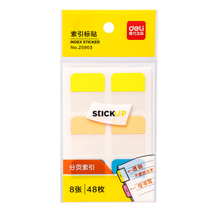 得力文具便利贴标签索引贴创意指示荧光标记标贴便签本小本子可爱清新记号记事可撕卷式批发学生用书签纸