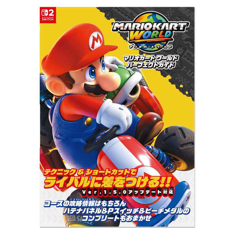 马里奥卡丁车世界完美指南书 マリオカート ワールド パーフェクトガイド Mario Kart World 任天堂竞速游戏