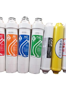特佳超群仙之净益生50G反渗透纯水机快插锁扣净水器滤芯7级套装