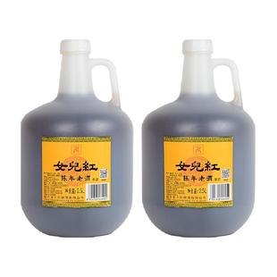 女儿红绍兴黄酒2.5L*2桶装调味酒料酒半干型厨房用酒10斤花雕酒
