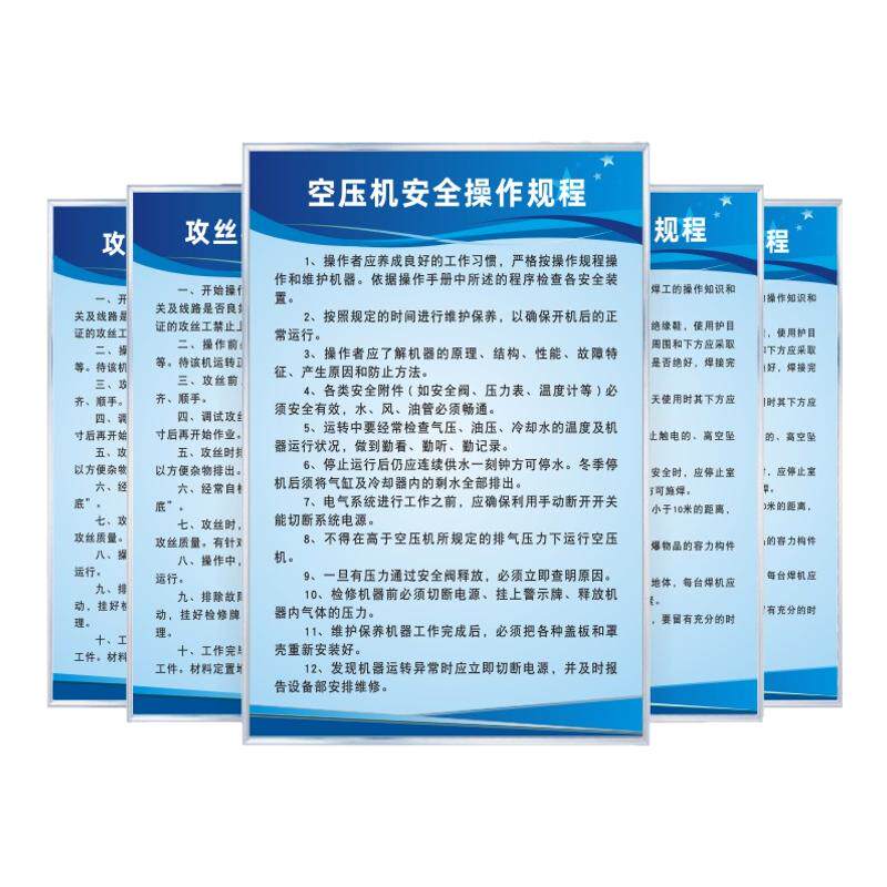 机床安全操作规程空压机锯床冲床数控加工中心台钻摇臂钻床叉车普通车床行车电焊机切割机钻床安全生产制度牌