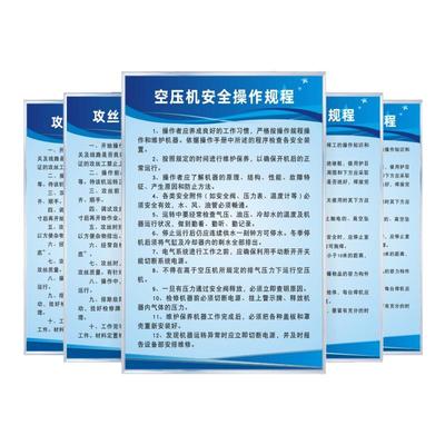 空压机车床锯床台钻机床操作规程