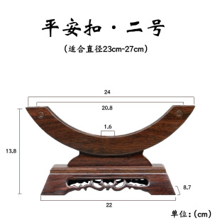 红木黑紫檀平安扣实木底座茶饼瓷盘G圆形摆件置物架玉石玉璧玉