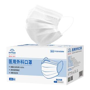 英科医用外科口罩一次性医疗三层正品正规白色成人男女独立包装