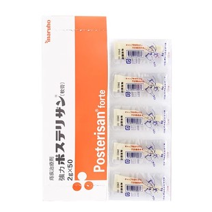 日本武田强力痔疮膏肛裂愈合止痒消球肉神器治疗痔疮外用药膏正品