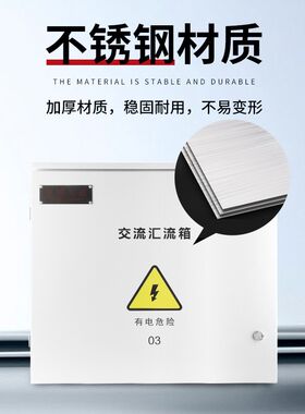 光伏发电防雷汇流箱 室内外交流汇流箱  配电箱汇流箱