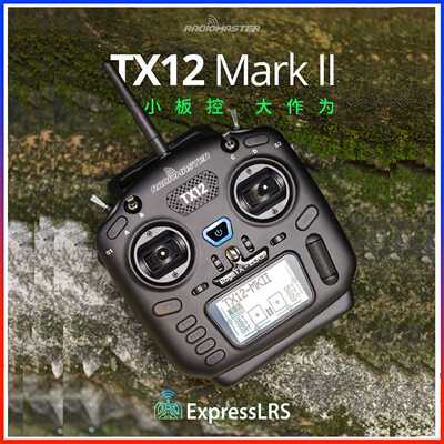 询价-RadiomasterTX12MKII开源多协议2.4GELRS穿越机航模遥控器
