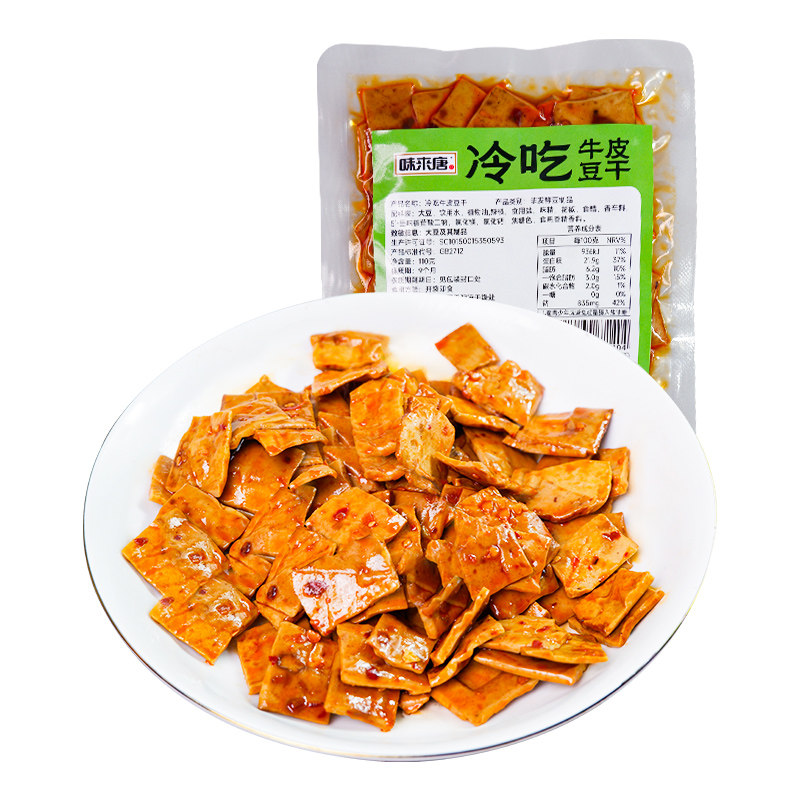 重庆特产冷吃麻辣牛皮豆干