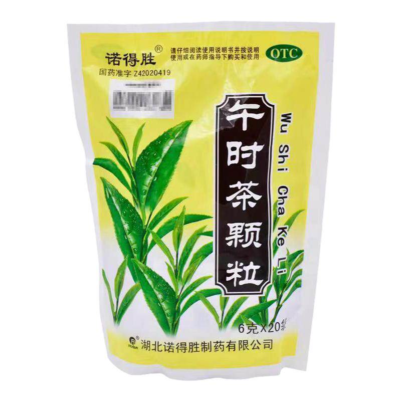 肚子胀气腹胀胃胀屁多消化不良肚子胀打嗝胃酸胃寒疼痛午时茶颗粒