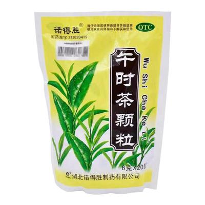 【诺得胜】午时茶颗粒6g*20袋/包