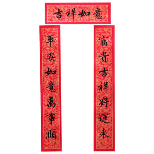 中国红珍珠缎丝绸对联 2026马年织锦龙纹布面春年福字斗方门对子