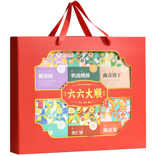 年货礼盒装送礼走亲戚糕点店心饼干食品礼品伴手礼送长辈团购定制
