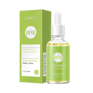 【官方正品】积雪草舒缓修护精华抗炎补水保湿去红血丝修复敏感肌