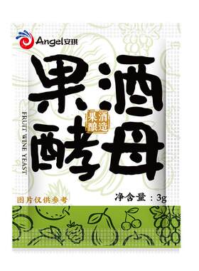 安琪果酒专用发酵剂3g家用酿酒酵母自制葡萄酒梅子酒水果酒发酵粉