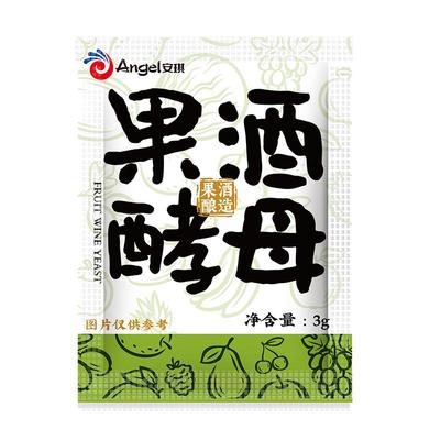 【官方自营】安琪果酒曲3g家用自酿葡萄酒发酵粉水果酒专用酵母菌