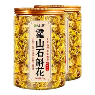 霍山铁皮石斛正宗石斛花干花的功效与作用新鲜花茶官方旗舰店正品