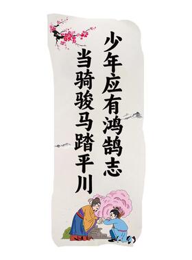 励志标语墙贴教室布置班级装饰