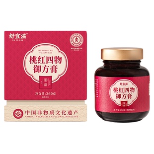 桃红四物汤膏阿胶人参氣血大姨妈月经不来宫寒量少发黑调理八珍膏