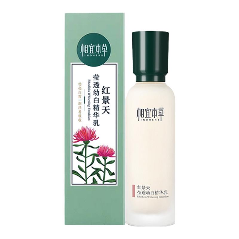 相宜本草红景天莹透幼白精华乳