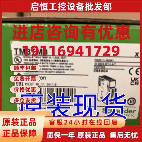议价TM3TM3施耐德全新原装TM3模块-2路温度输入与1路模拟量输出TM