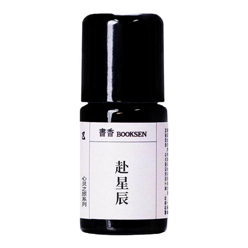 书香赴星辰复方精油5ml