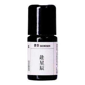 书香赴星辰复方精油5ml 香薰精油扩香 天然植物