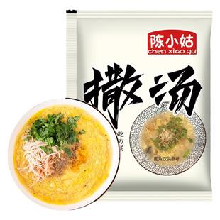 撒汤料包安徽阜阳特产胡辣汤宿州沙汤鸡蛋汤羹家用早餐店sa汤料包