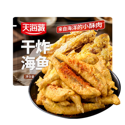 天海藏香辣干炸海鱼|107人收藏