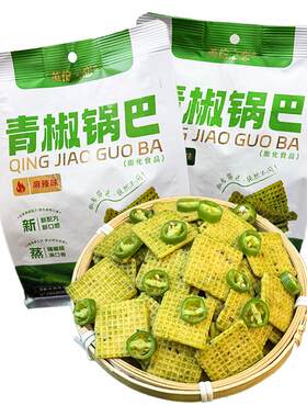 英伦之恋青椒锅巴0反式脂肪酸