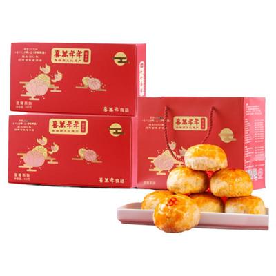 喜万年年嫁女饼至尊六口味橄榄仁