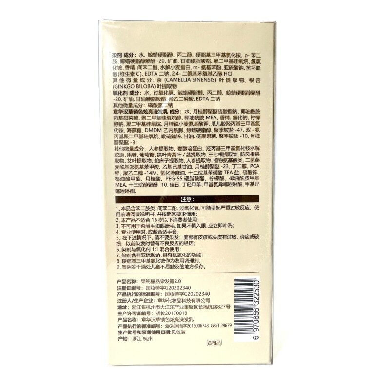 3盒装 章华天峰染发焗油小麦蛋白染发剂60ml*2瓶栗子棕黑酒红金棕