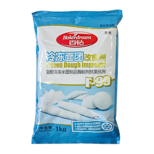 整箱百钻冷冻面团改良剂F99复配酶制剂包子馒头面包生坯烘焙辅料
