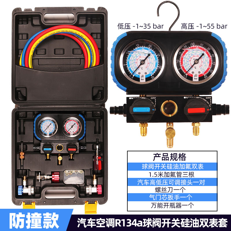 家用汽车空调维修加氟双表阀 r134a制冷剂工具套装冷煤雪种表