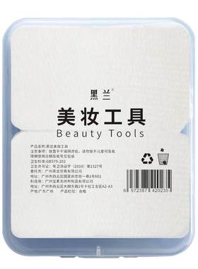 黑兰轻薄蚕丝化妆棉片水疗湿敷