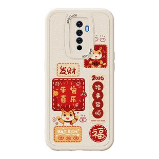 马年限定适用oppoRenoAce手机壳oppoAce1新款PCLM10小羊皮硅胶OPPO套reno新年2026过年红色男ace女防摔外壳后