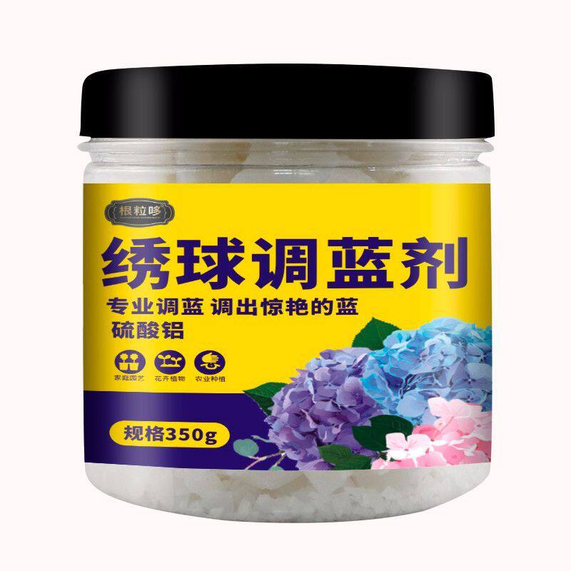 硫酸铝绣球调色调蓝剂花肥料专用肥无尽夏缓释肥植物盆栽酸性土壤