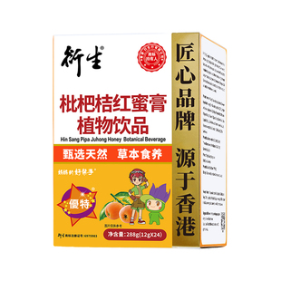 衍生枇杷桔红蜜膏萃取甘草罗汉果秋梨膏方饮品 香港著名品牌 24包