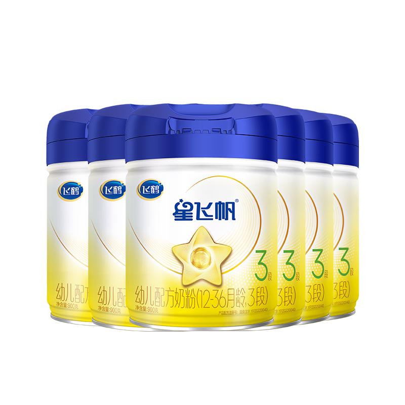 直播專享】飛鶴星飛帆3段幼兒奶粉三段900g6罐官方旗艦店